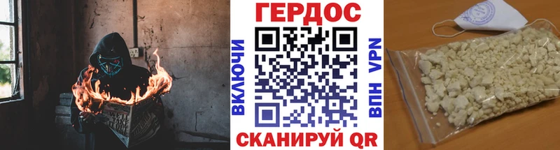Героин Heroin  Купить где  Макарьев 