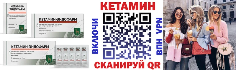 Купить закладки Макарьев Кетамин VHQ
