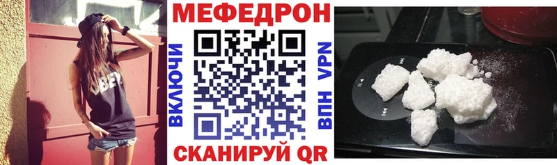 Мефедрон кристаллы  Купить закладки  Макарьев 