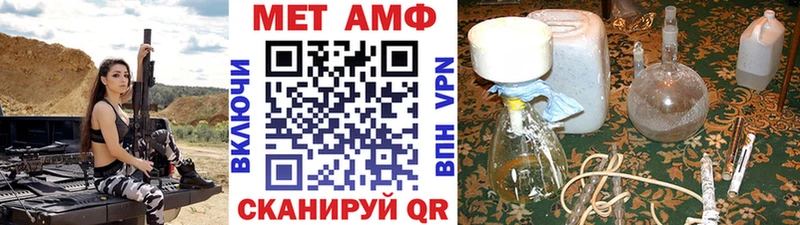 Метамфетамин пудра  Купить  Макарьев 
